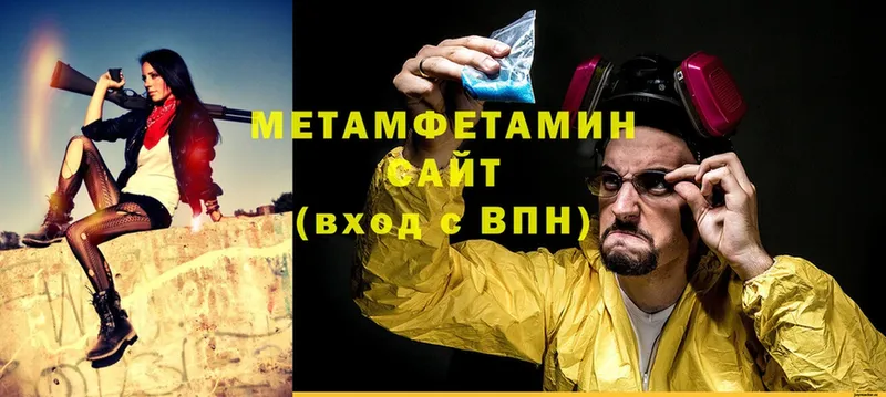 Метамфетамин винт  Дегтярск 